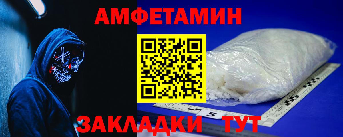 АМФ  Amphetamine Premium  Вход с VPN  Амфетамин  Ульяновск 