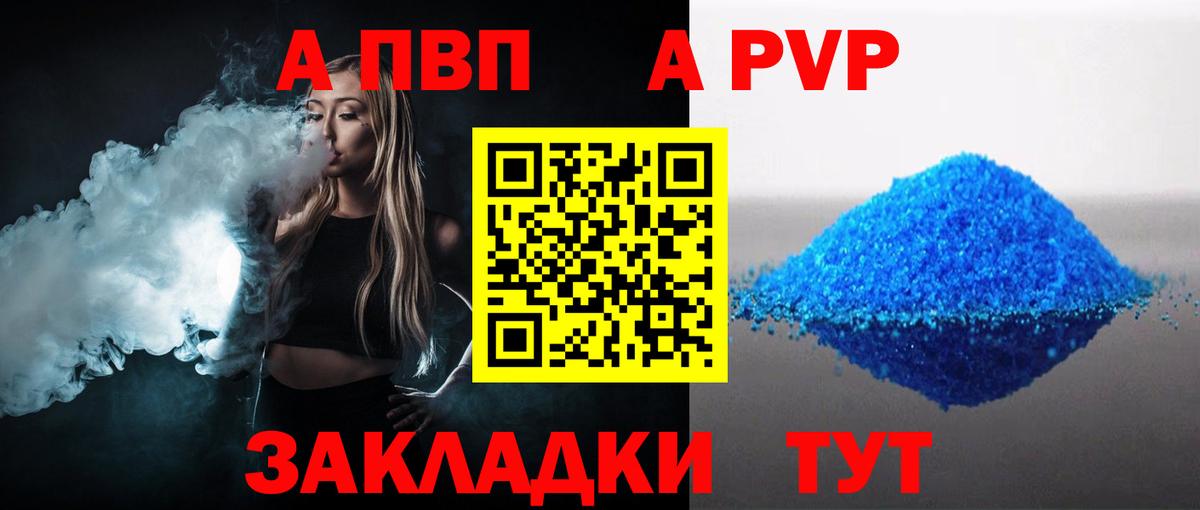 A-PVP крисы CK  Вход с VPN  A-PVP СК КРИС  A-PVP СК КРИС  Ульяновск 