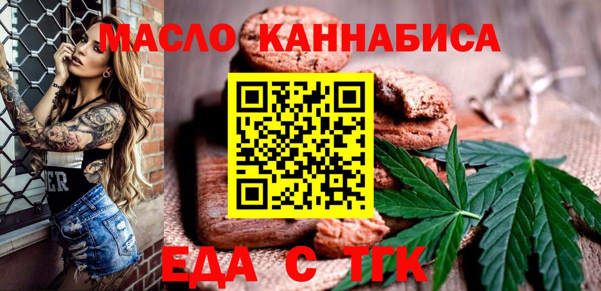 Canna-Cookies конопля  Вход с VPN  Ульяновск 