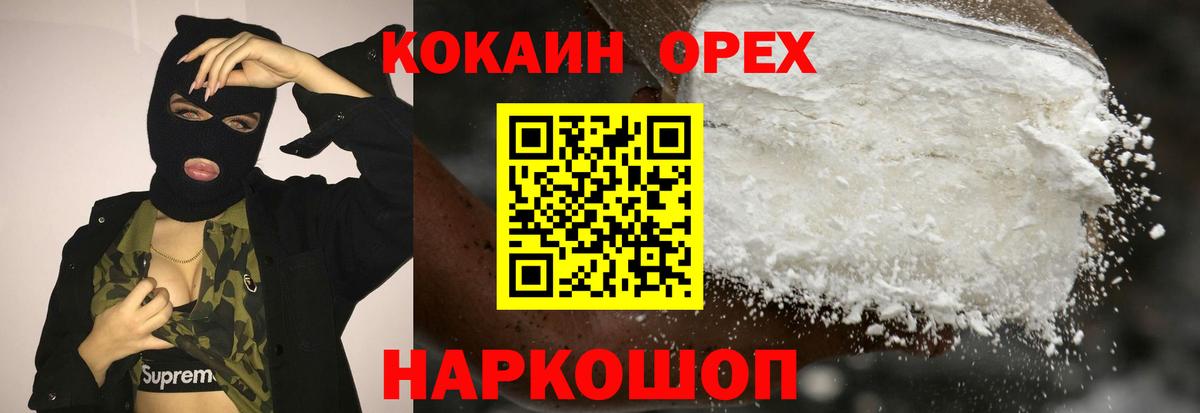 Cocaine Колумбийский  Кокаин  Ульяновск  КОКАИН Fish Scale  Вход с VPN 