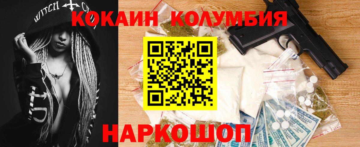 Кокаин Боливия Ульяновск