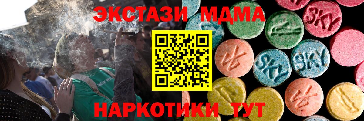 Экстази Cube  Экстази MDMA  Вход с VPN  ЭКСТАЗИ  Ульяновск 