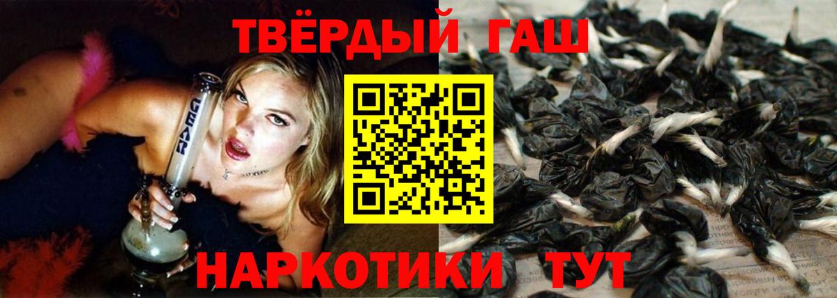 ГАШИШ хэш  Вход с VPN  Ульяновск  ГАШИШ  купить наркоту  Гашиш гашик 