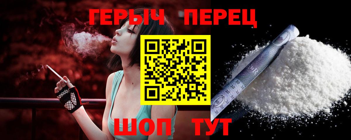 ГЕРОИН гречка  Вход с VPN  Героин  Ульяновск 
