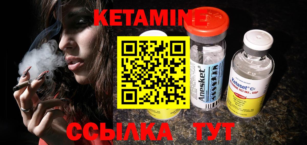 Кетамин VHQ  Кетамин ketamine  darknet какой сайт  Ульяновск  Вход с VPN 