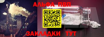 Альфа ПВП Кумертау