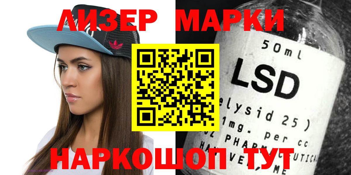 LSD-25 экстази ecstasy Ульяновск