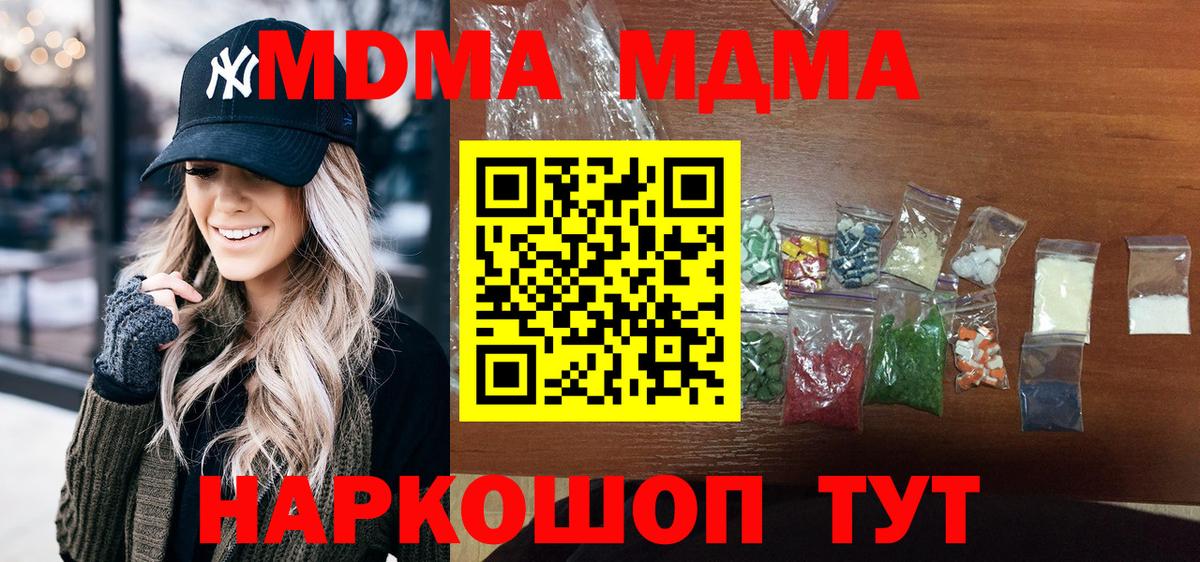 Ульяновск  МДМА crystal  МДМА crystal  МДМА  Вход с VPN 