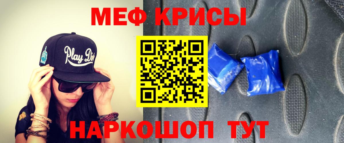МЯУ-МЯУ  МЕФ mephedrone  Вход с VPN  Ульяновск  Меф кристаллы  МЕФ 