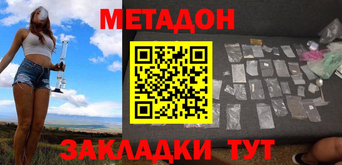   онион  Вход с VPN  Ульяновск  МЕТАДОН кристалл 