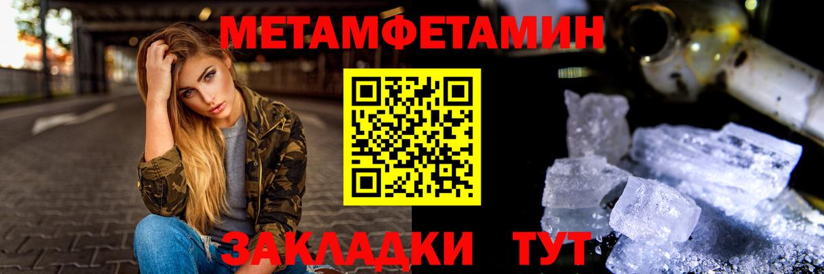 Метамфетамин винт  Вход с VPN  Ульяновск  Метамфетамин винт 