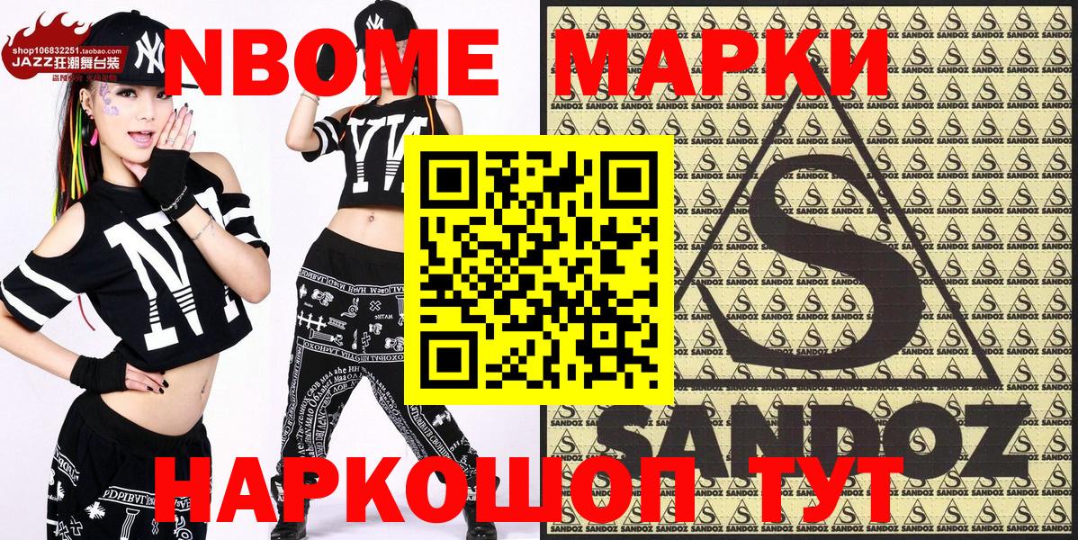 Марки 25I-NBOMe 1,8мг  Вход с VPN  Ульяновск 