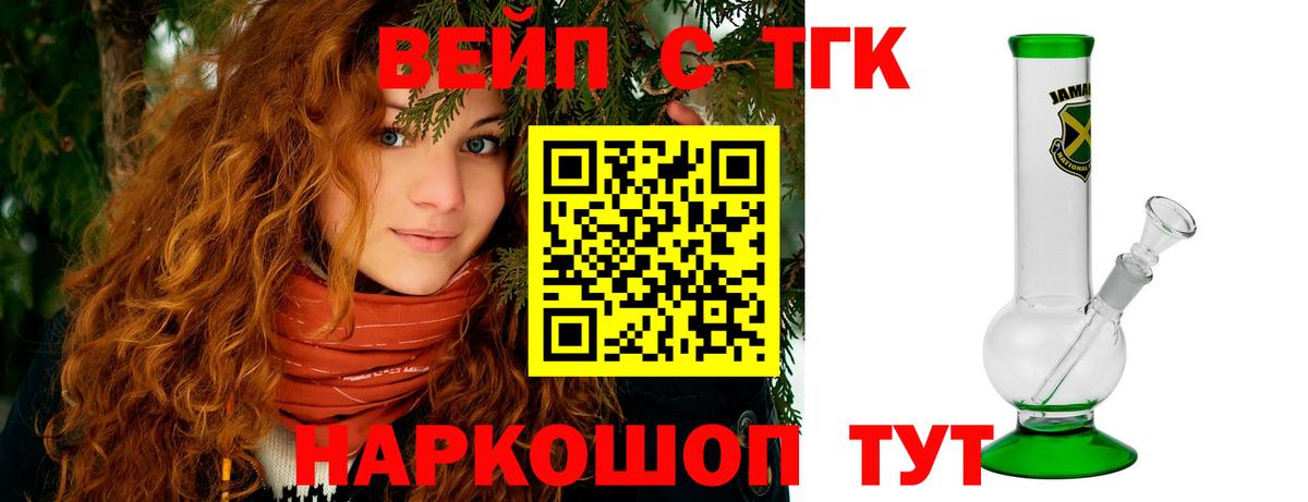 ТГК вейп Ульяновск