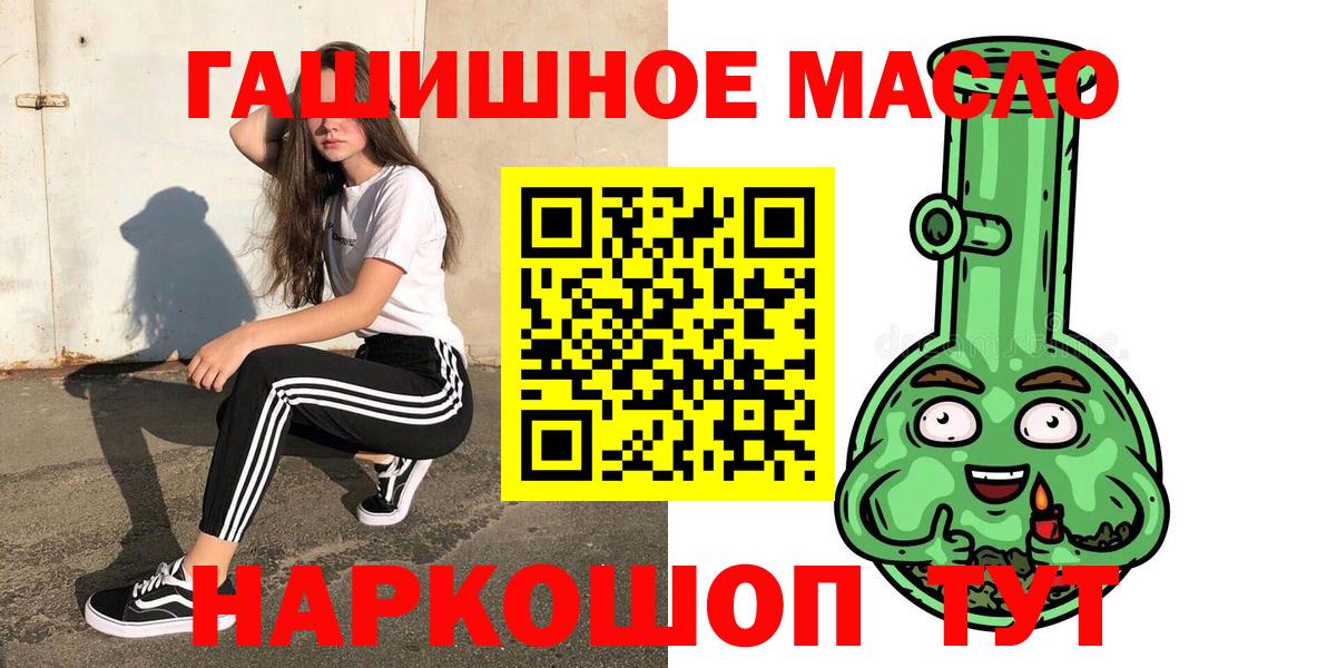 Дистиллят ТГК гашишное масло  Вход с VPN  Ульяновск 